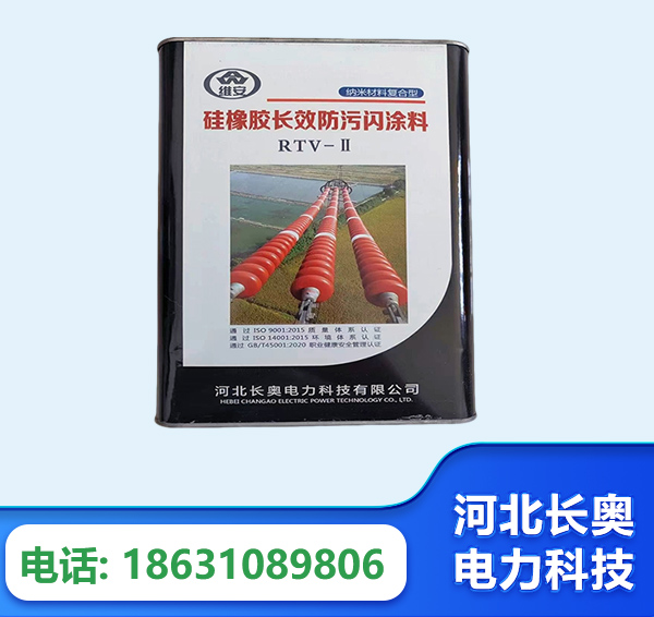 博尔塔拉硅橡胶长效防污闪涂料
