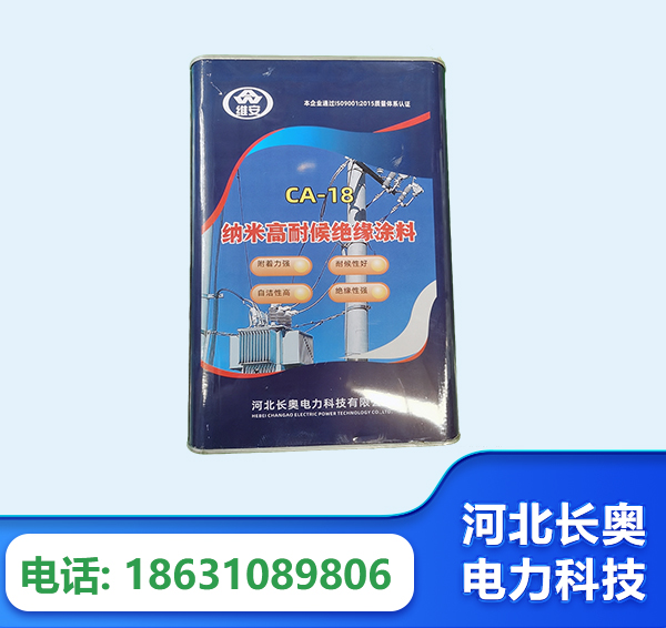 博尔塔拉纳米高耐候绝缘涂料